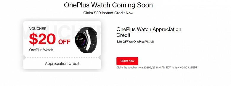 OnePlus Watch ещё не продаются, но на них уже можно получить скидку в 20 долларов
